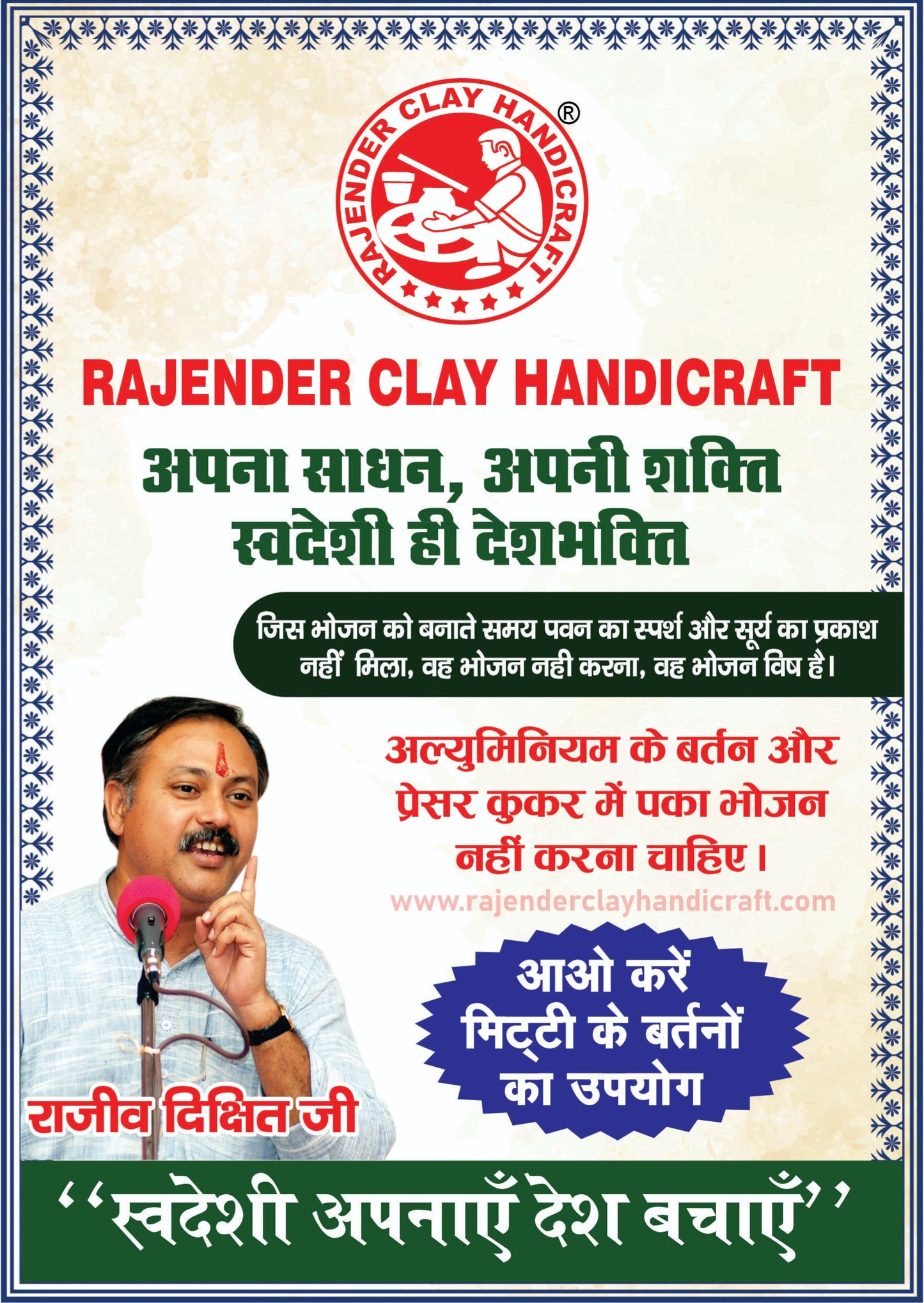 Traditional Mitti Kadhai with Lid by Rajender Clay Handicraft – Perfect for All Types of Cooking